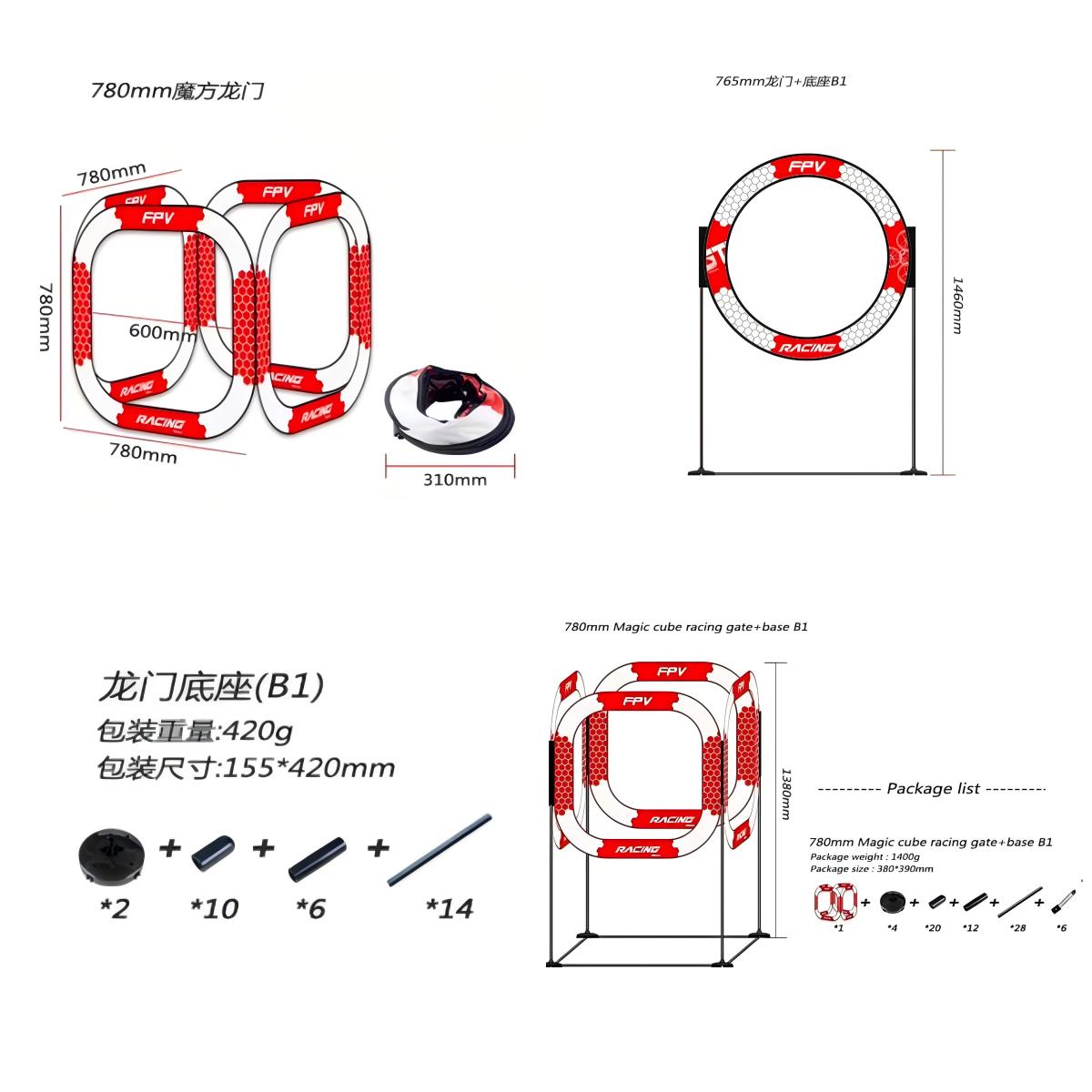Drone Racing Flag - LDARC RCドローンレーシングゲート 765mm/780mm ゲート（ベース付き）トレーニング障害物 560mm フェザーフラッグ